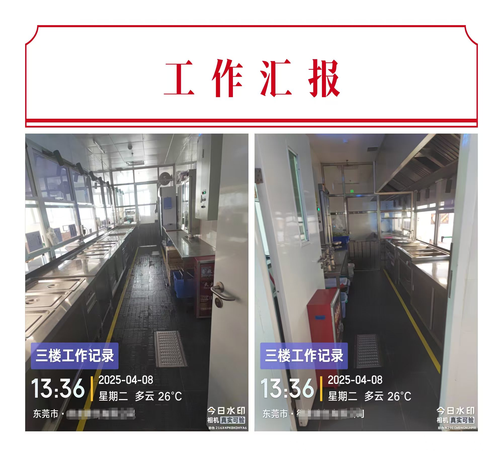 【專業(yè)指南】食堂承包每日收尾工作全流程｜臺(tái)裕膳食標(biāo)準(zhǔn)化管理